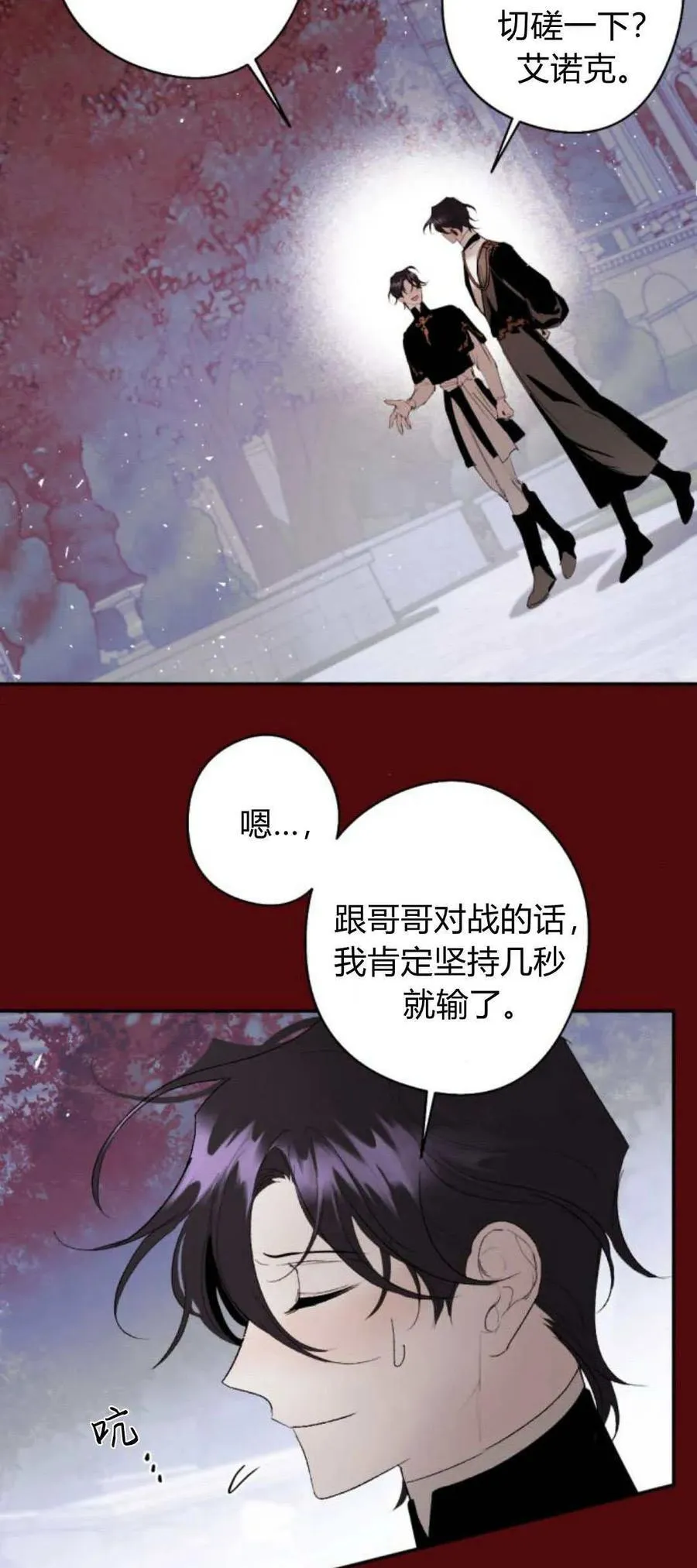 第102话 第8页