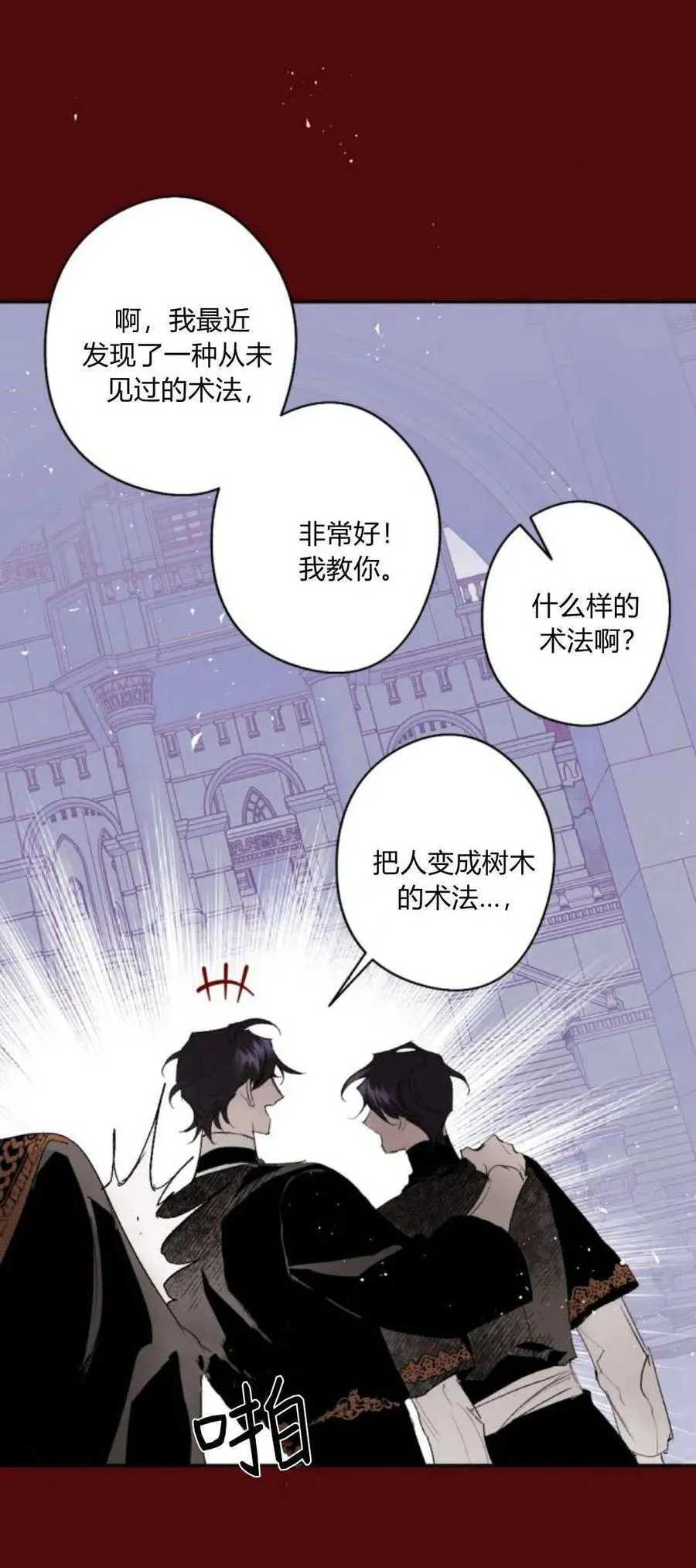 第102话 第10页