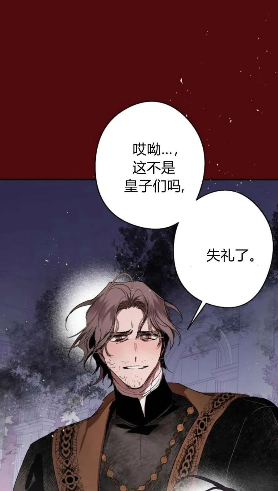 第102话 第11页