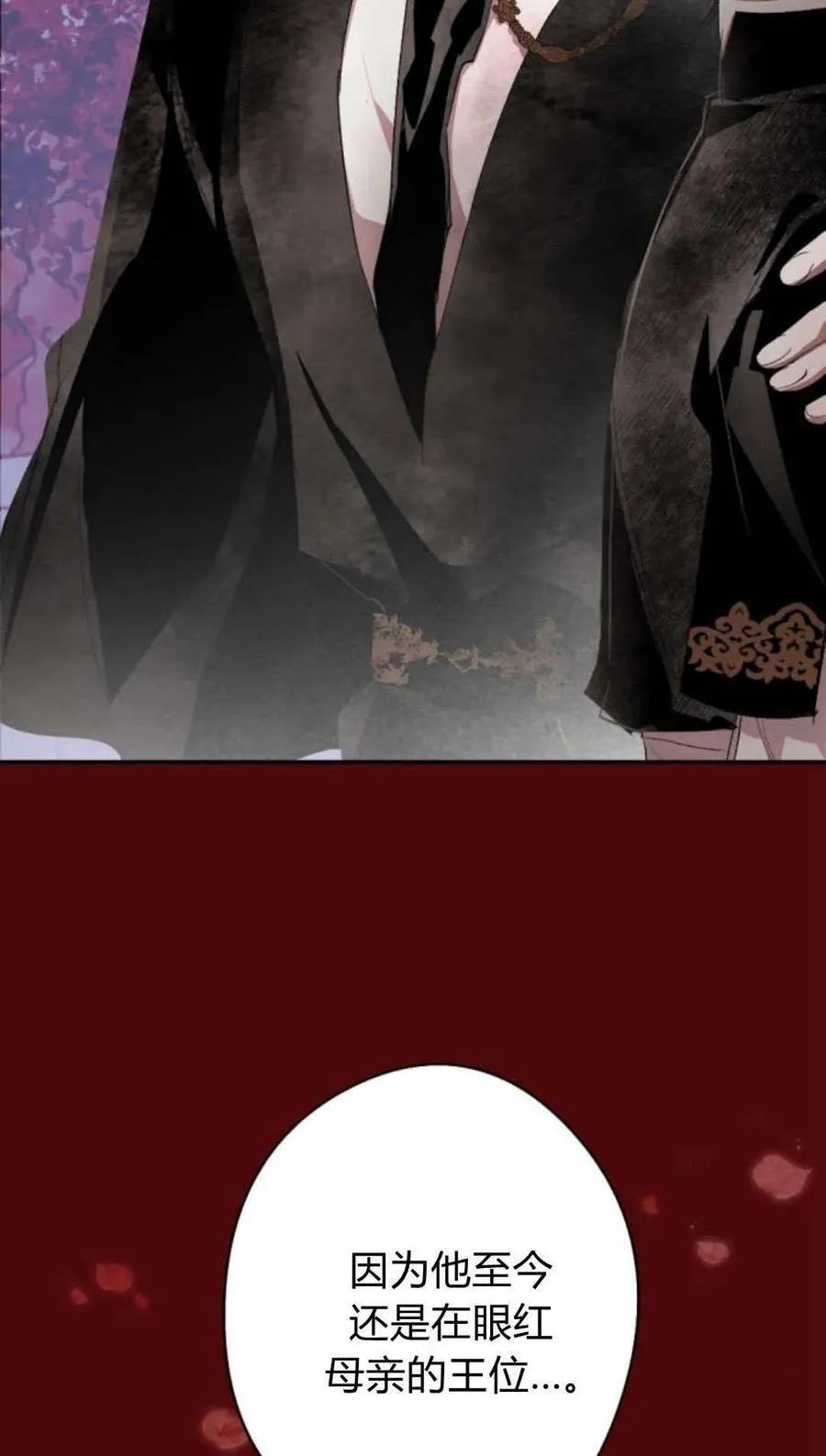 第102话 第15页