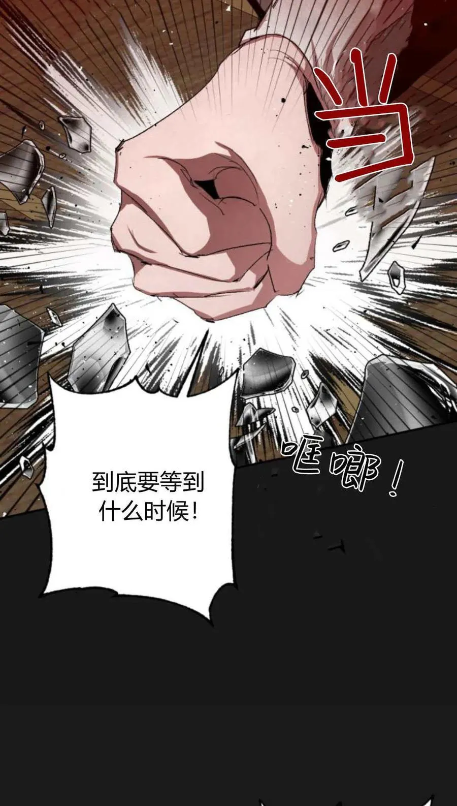 第102话 第18页