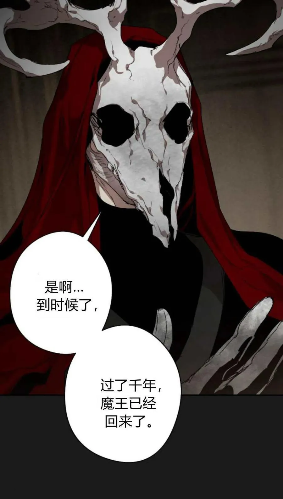 第102话 第20页