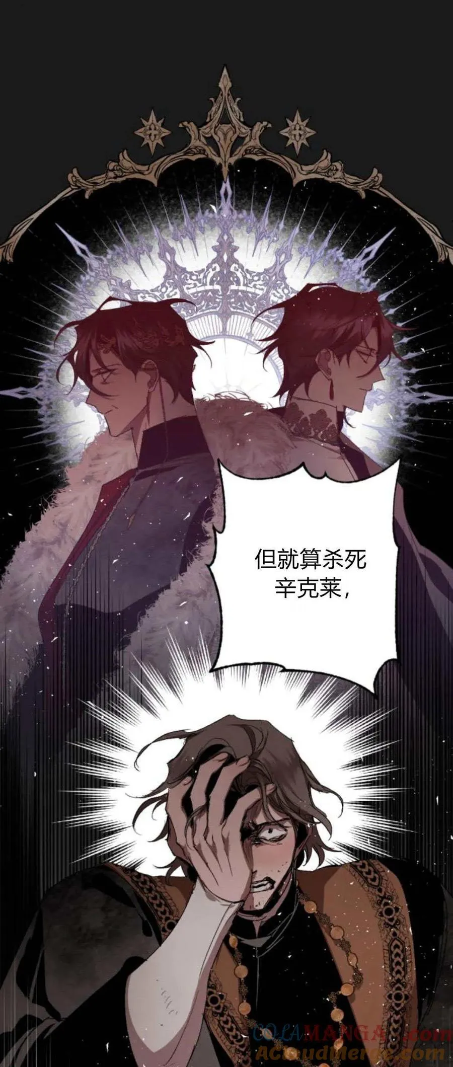 第102话 第21页