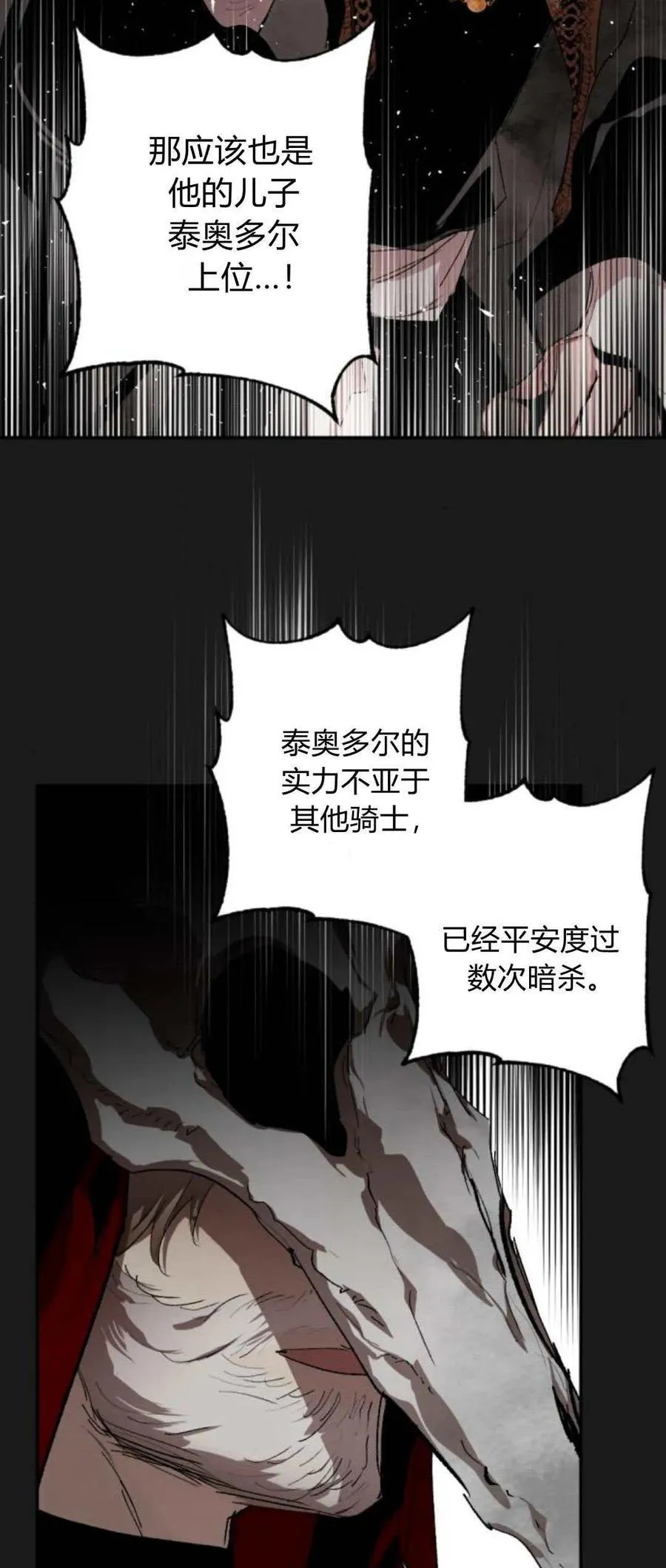 第102话 第22页