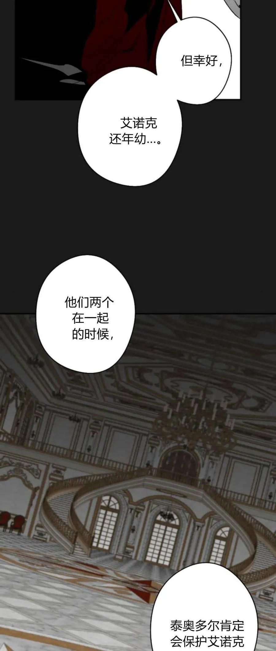 第102话 第23页