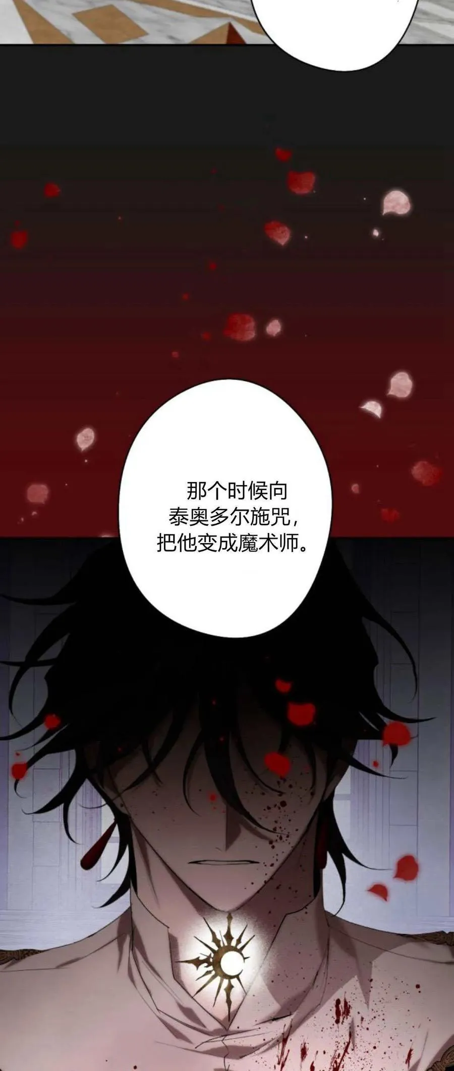 第102话 第24页