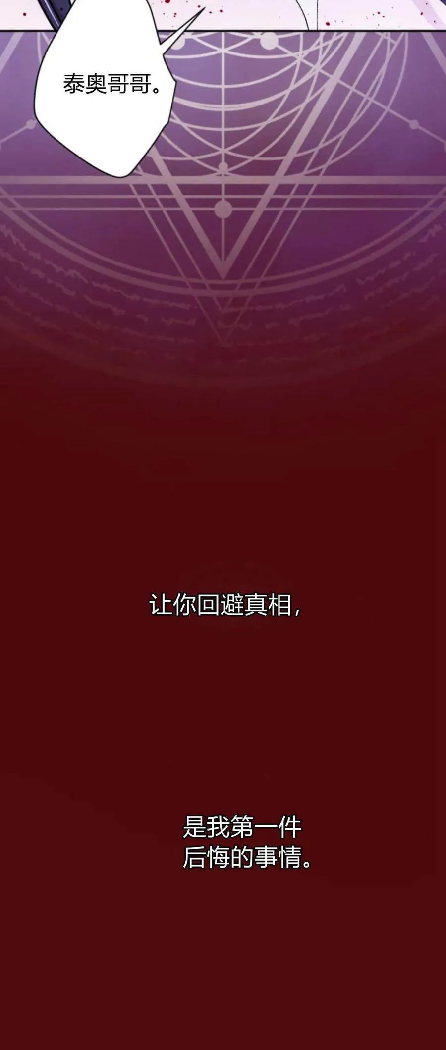 第102话 第30页