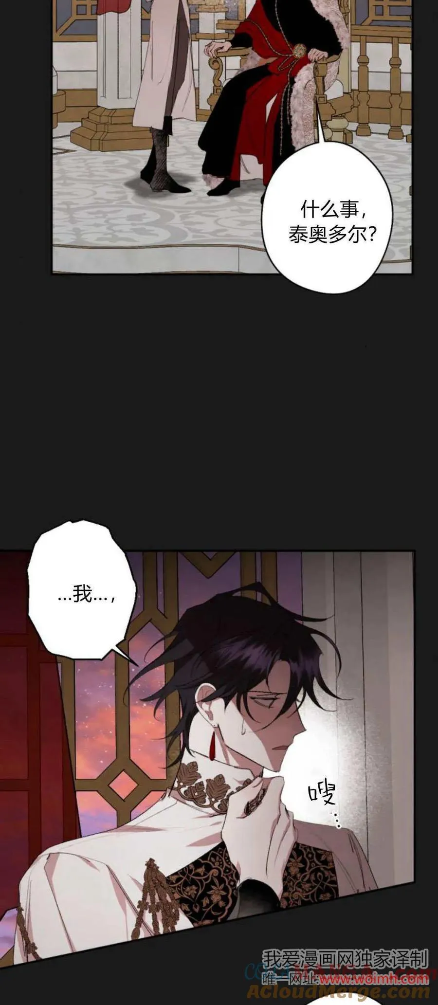 第102话 第33页