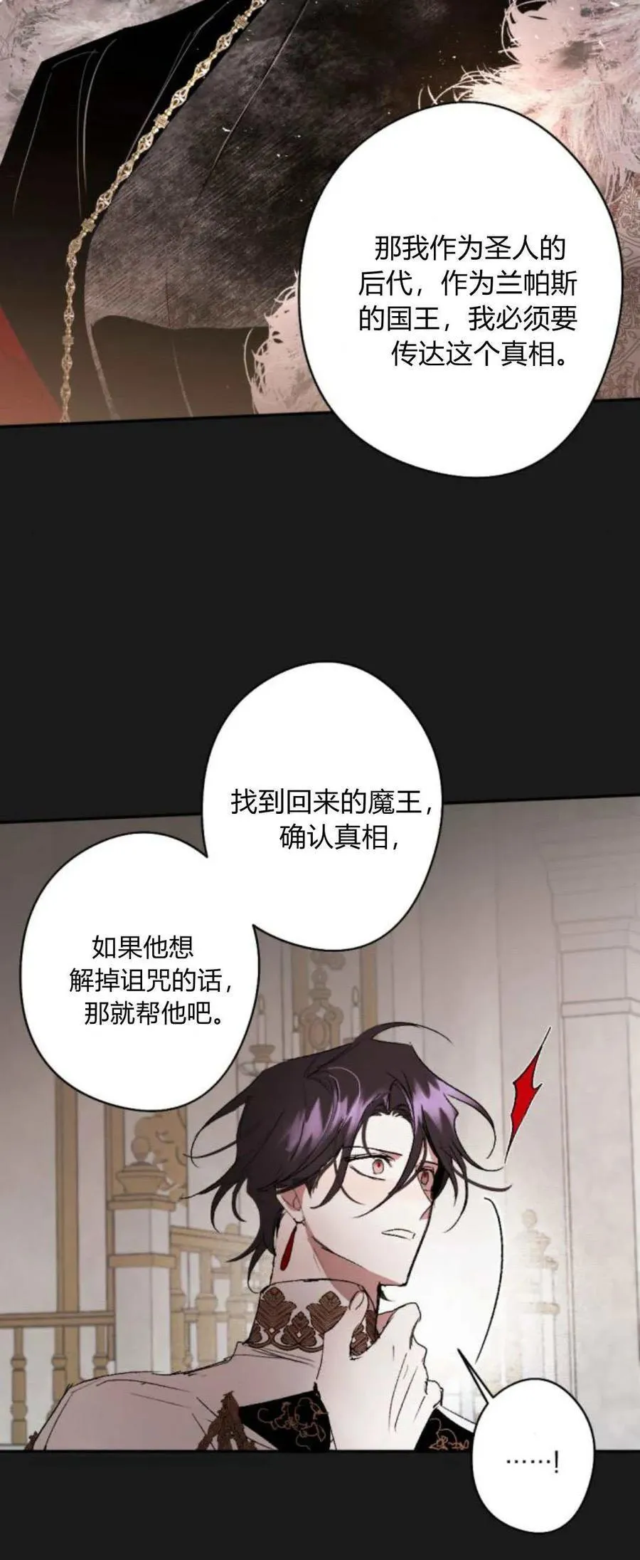 第102话 第44页