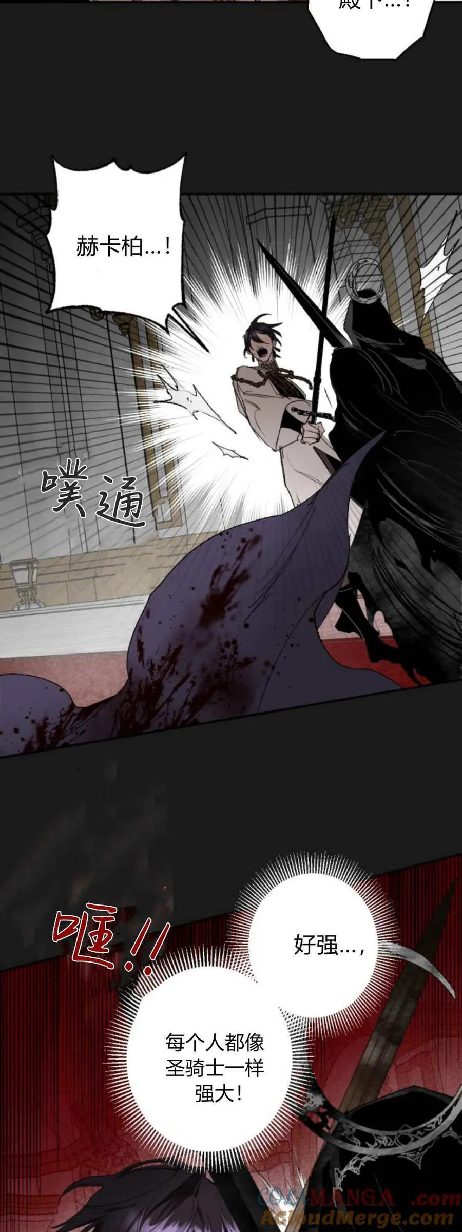 第102话 第53页
