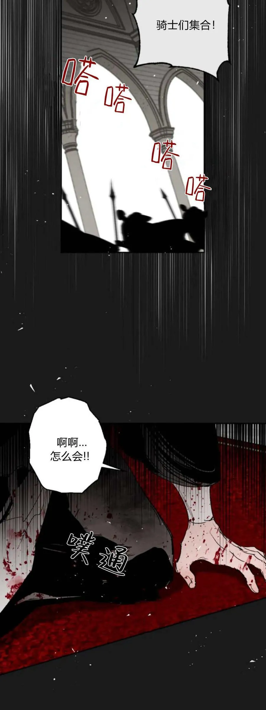 第102话 第60页