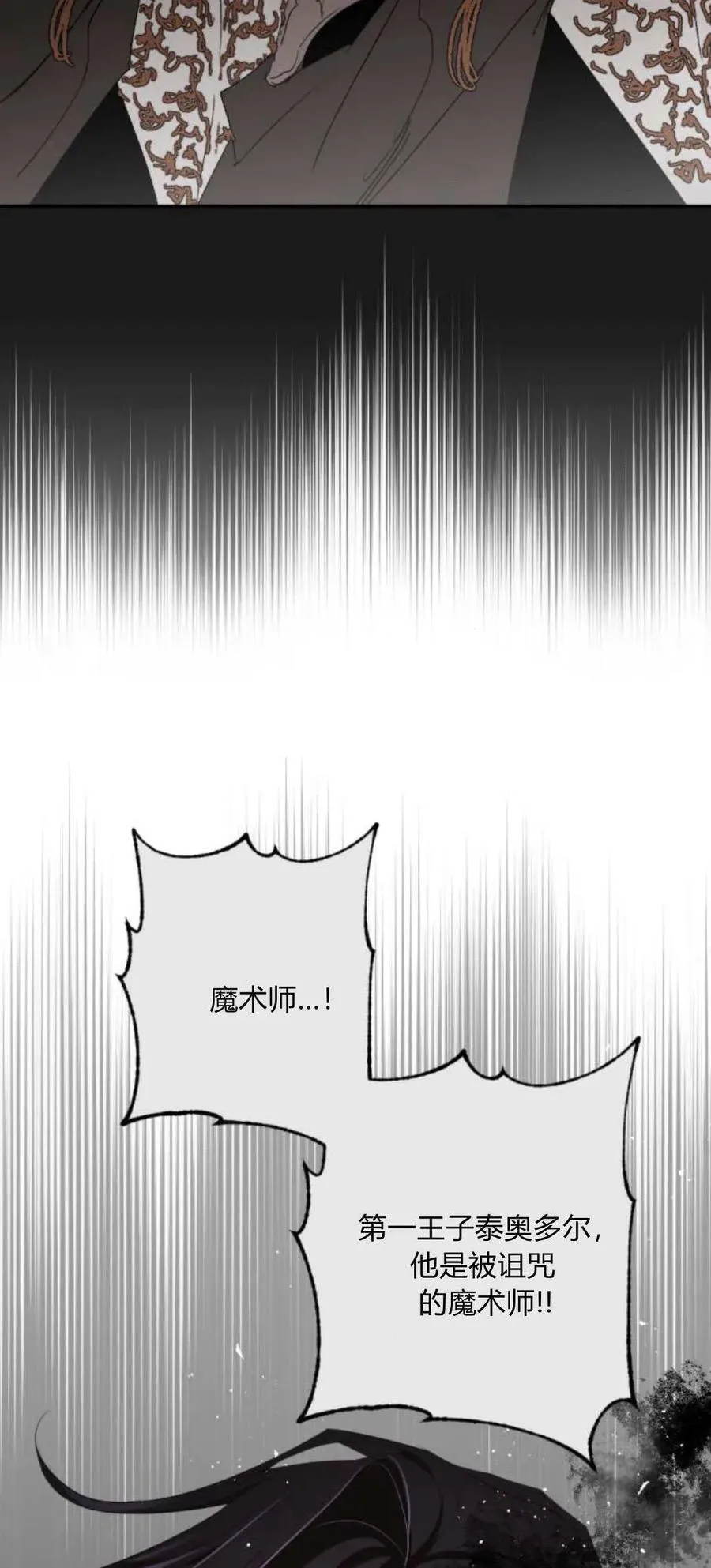 第102话 第64页