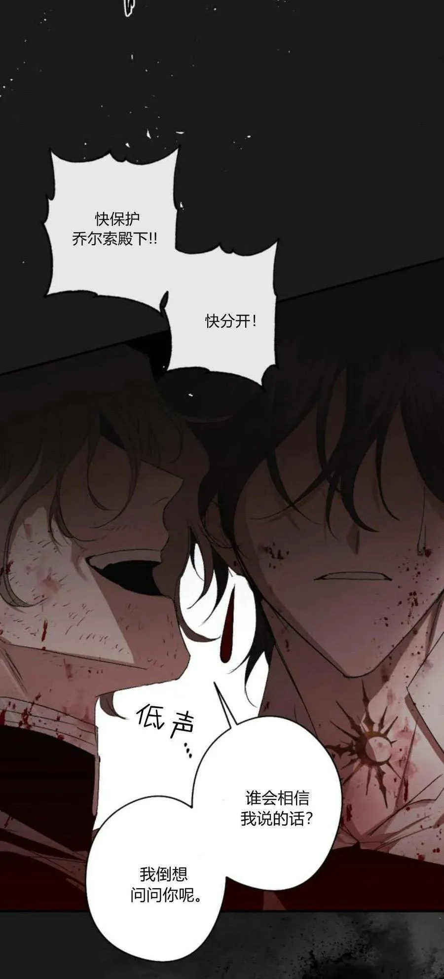 第102话 第66页