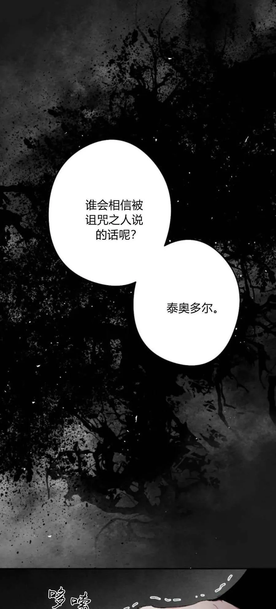 第102话 第67页