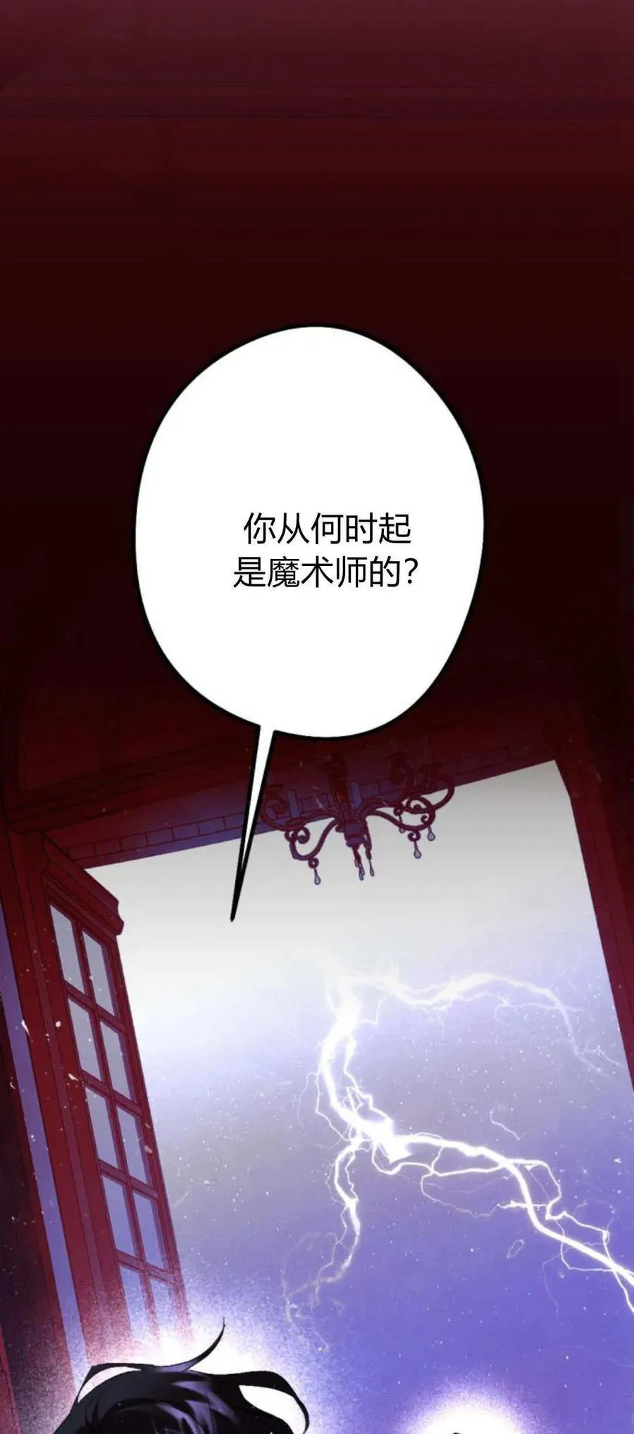 第102话 第75页