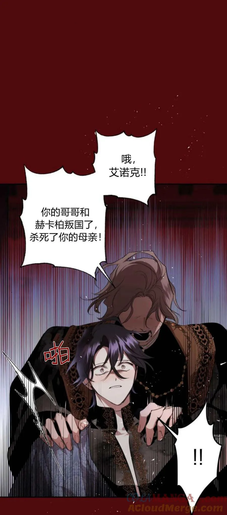 第102话 第77页