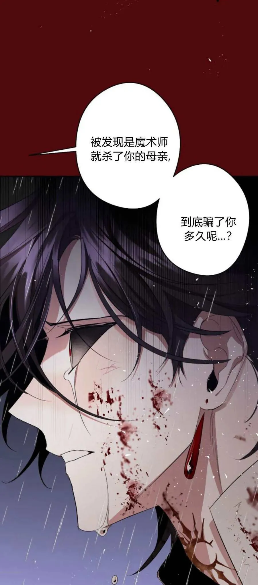 第102话 第78页
