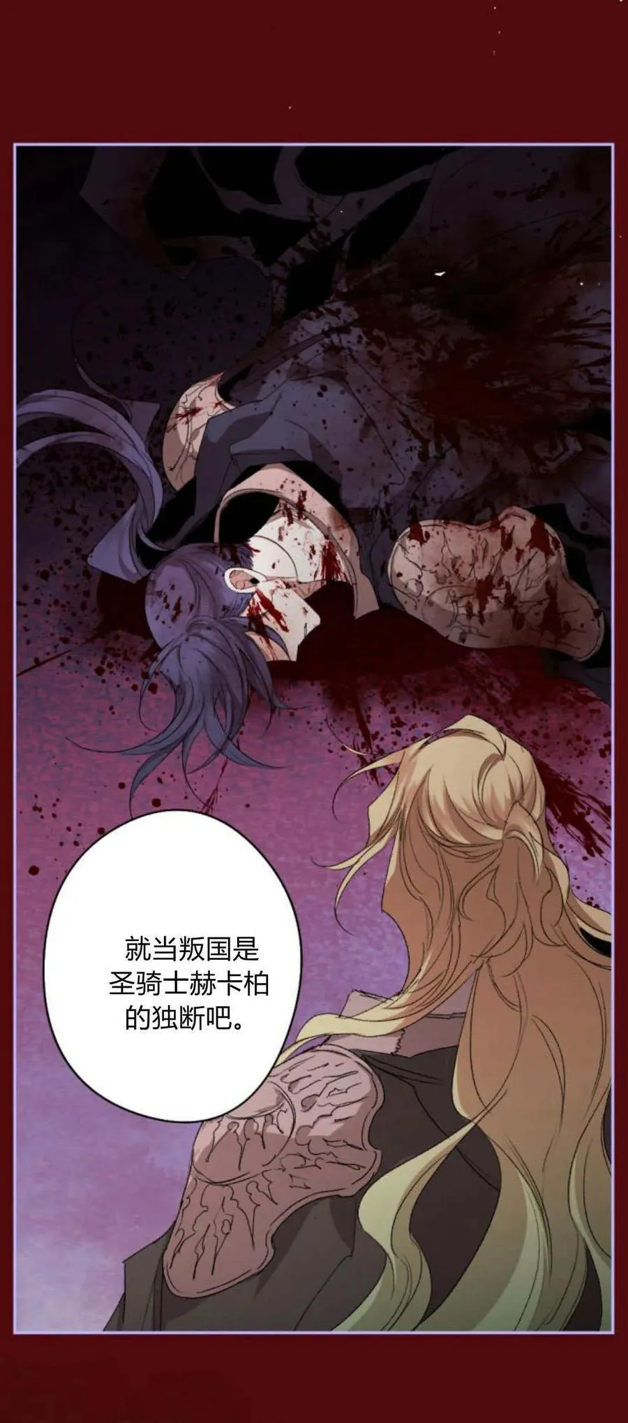 第102话 第80页