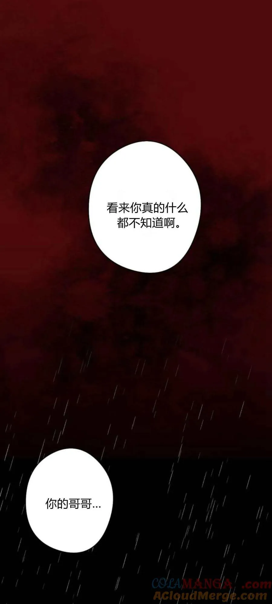 第102话 第81页