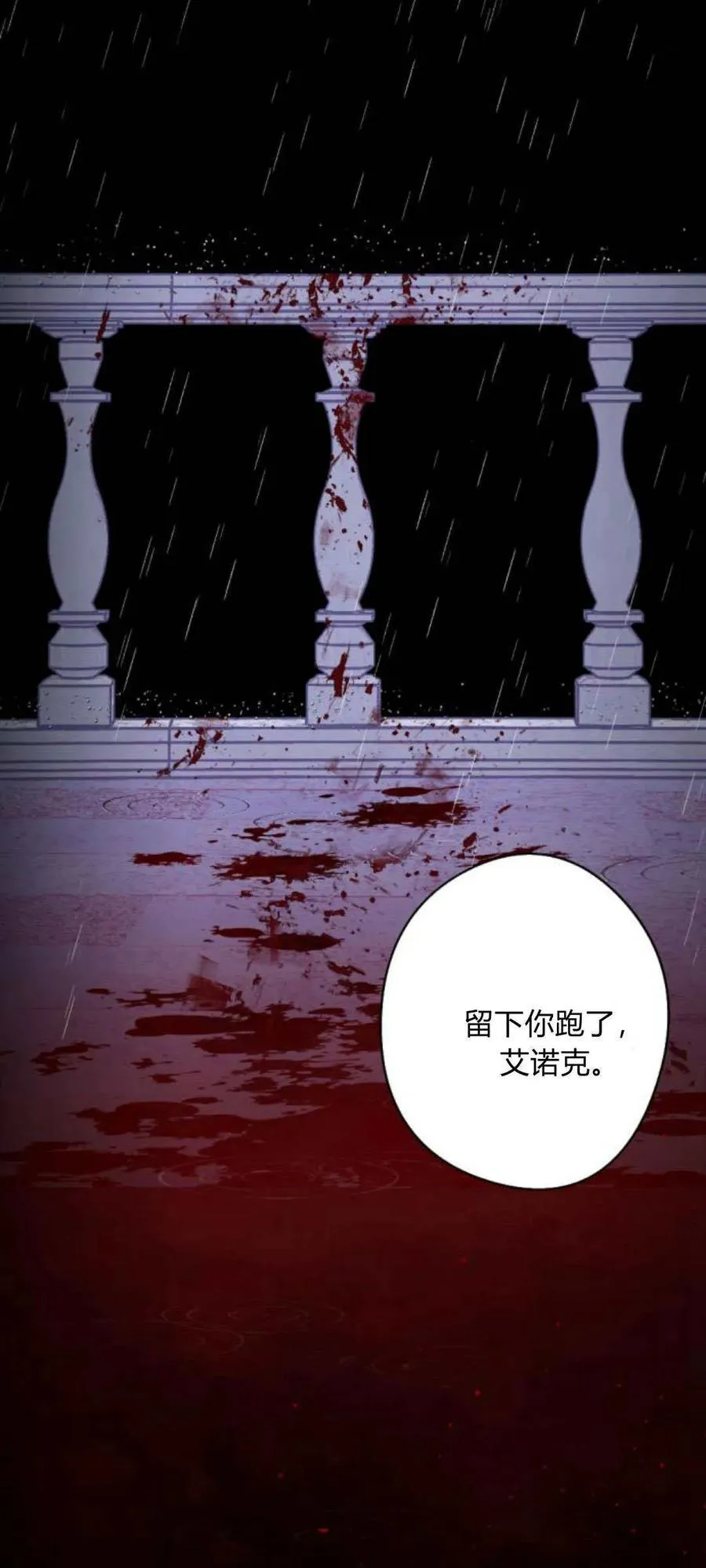 第102话 第82页