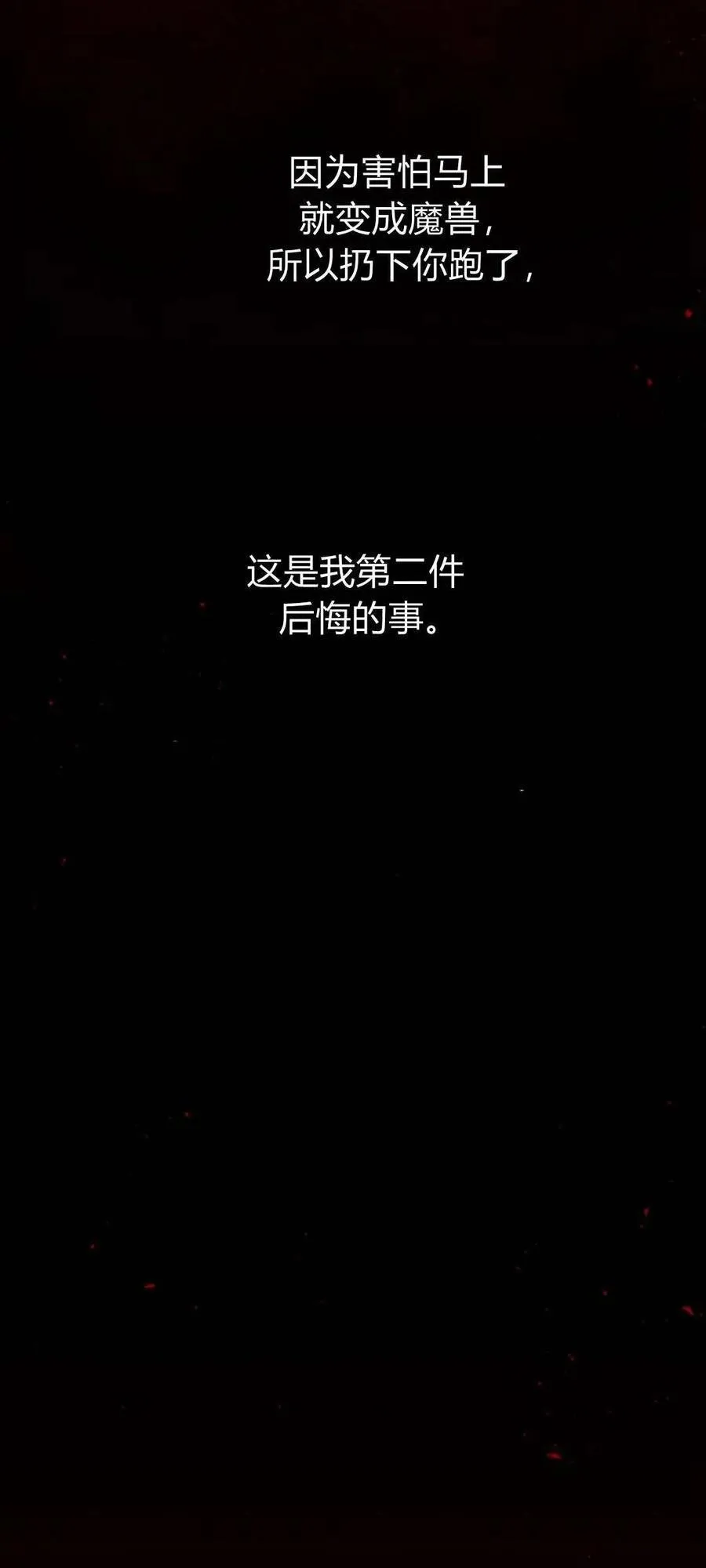 第102话 第83页