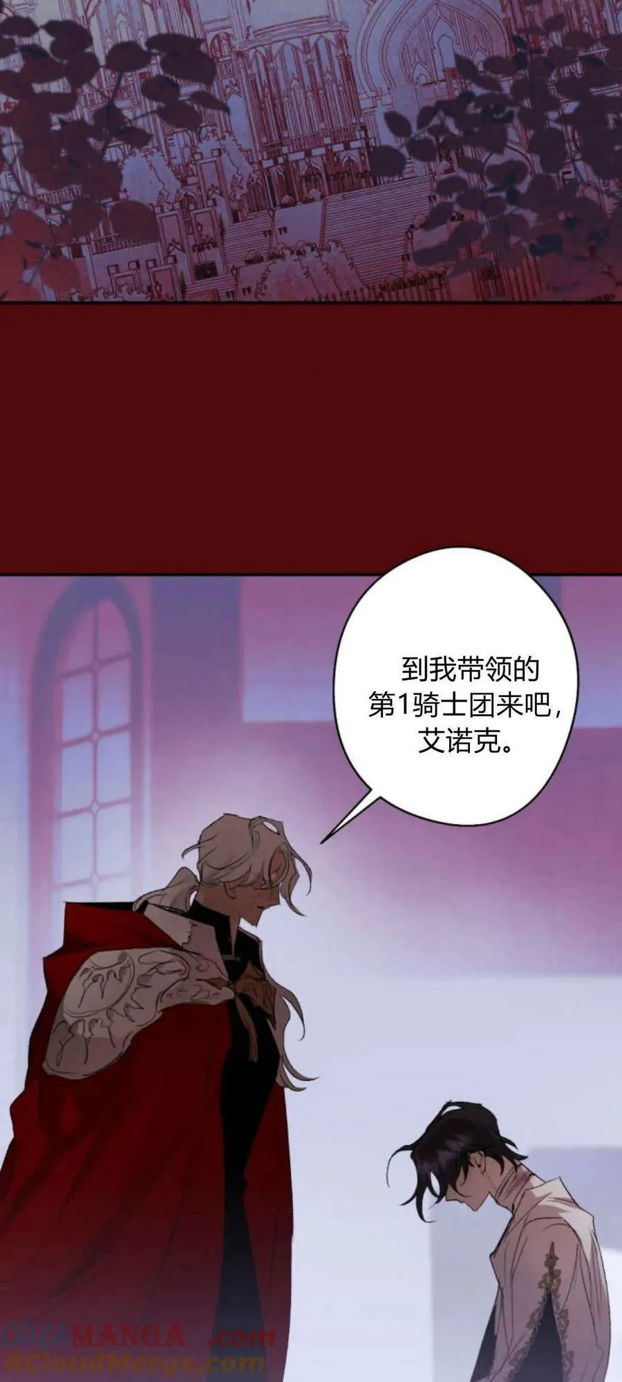 第102话 第85页