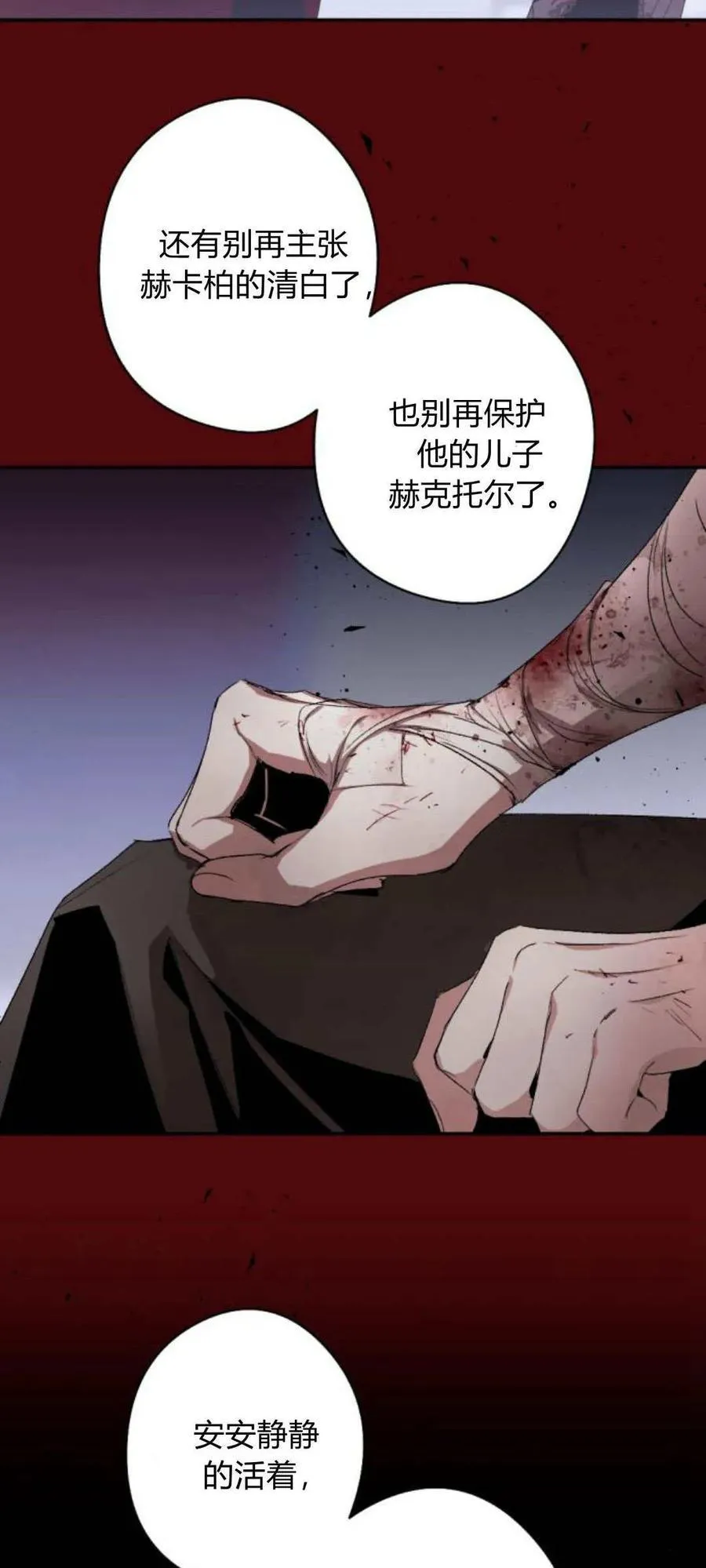 第102话 第86页