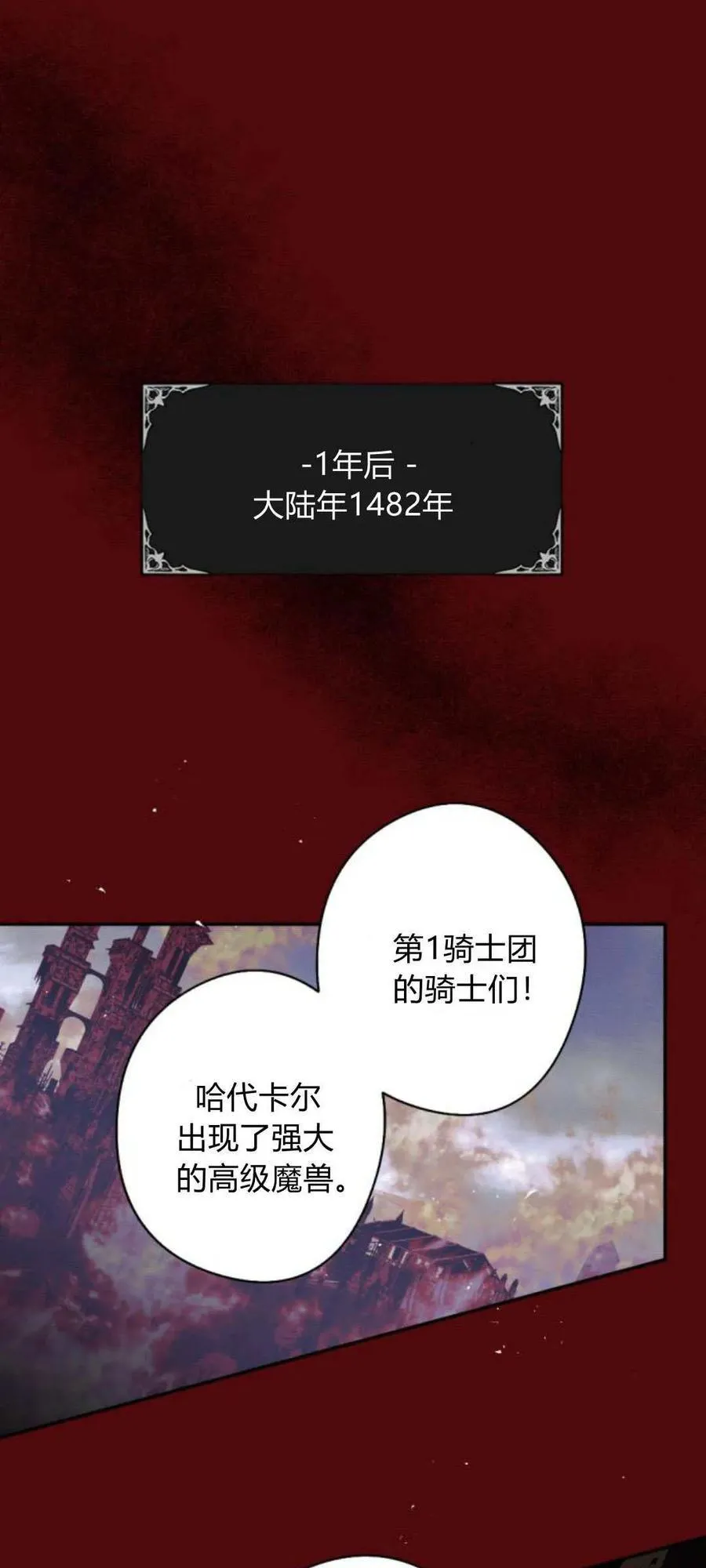 第102话 第88页