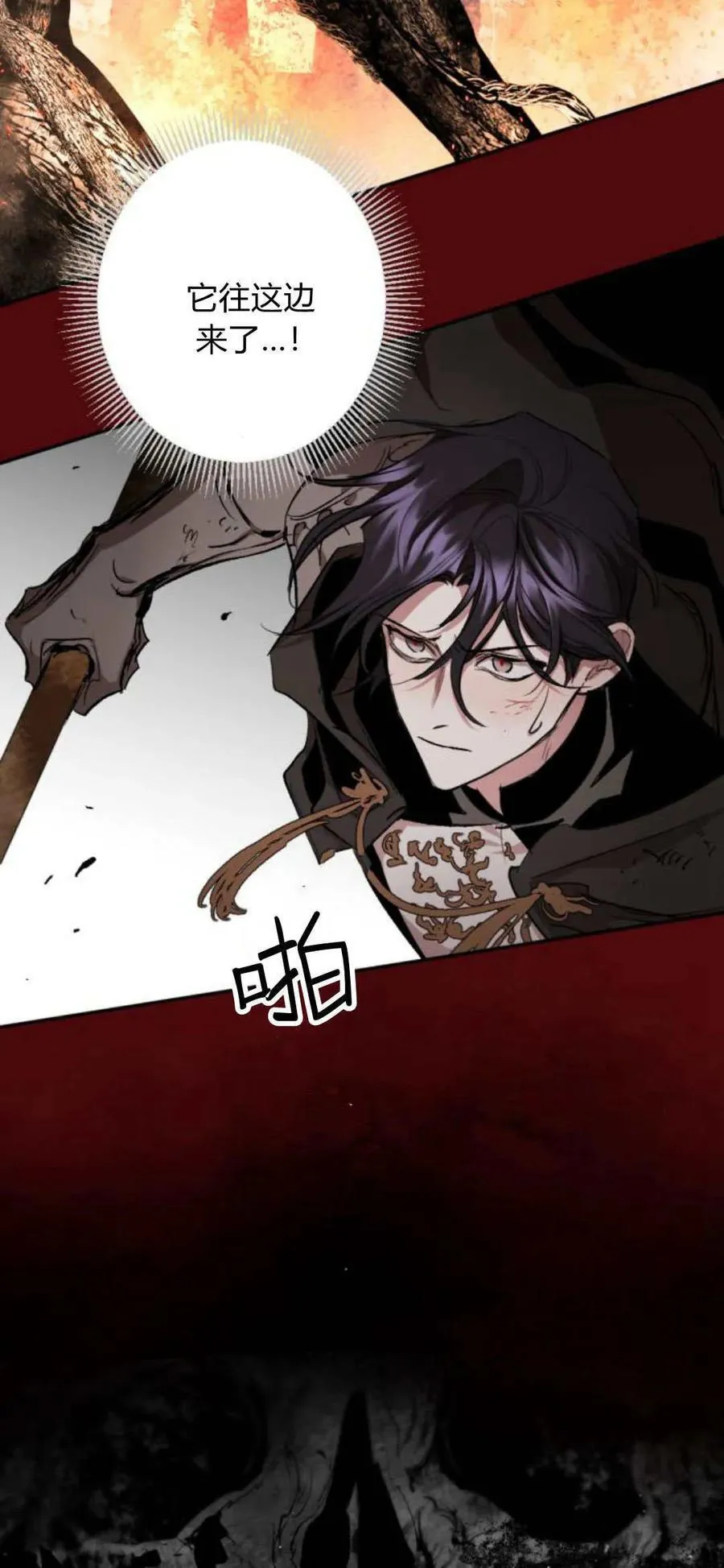 第102话 第98页
