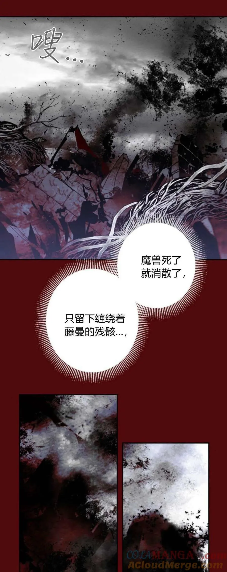 第102话 第105页