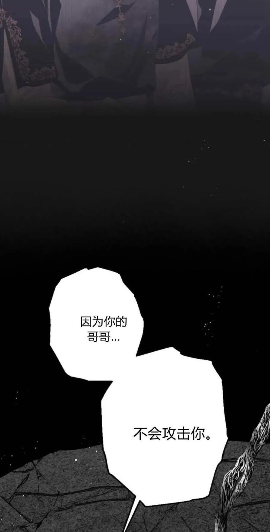 第102话 第115页