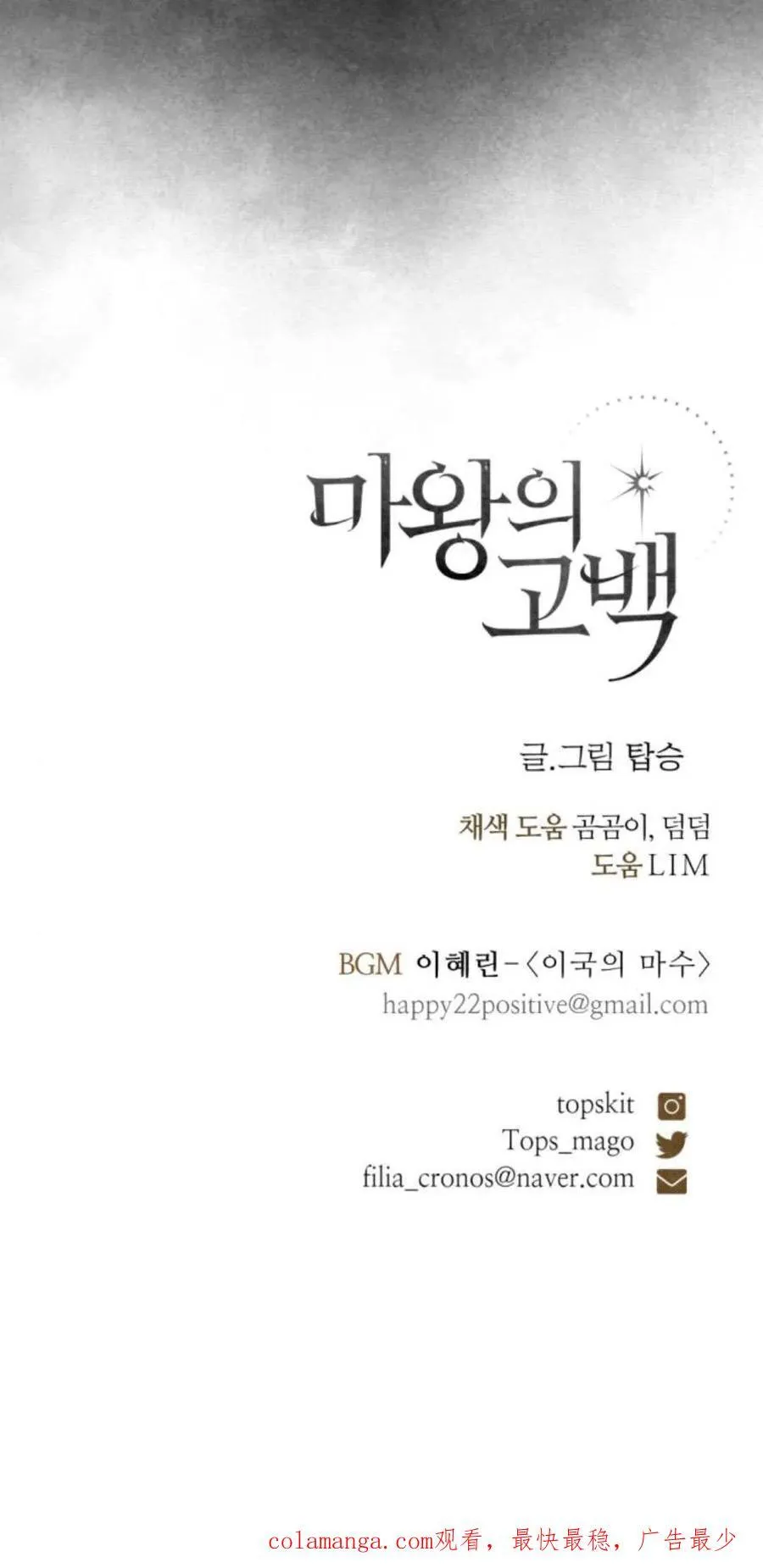 第102话 第120页
