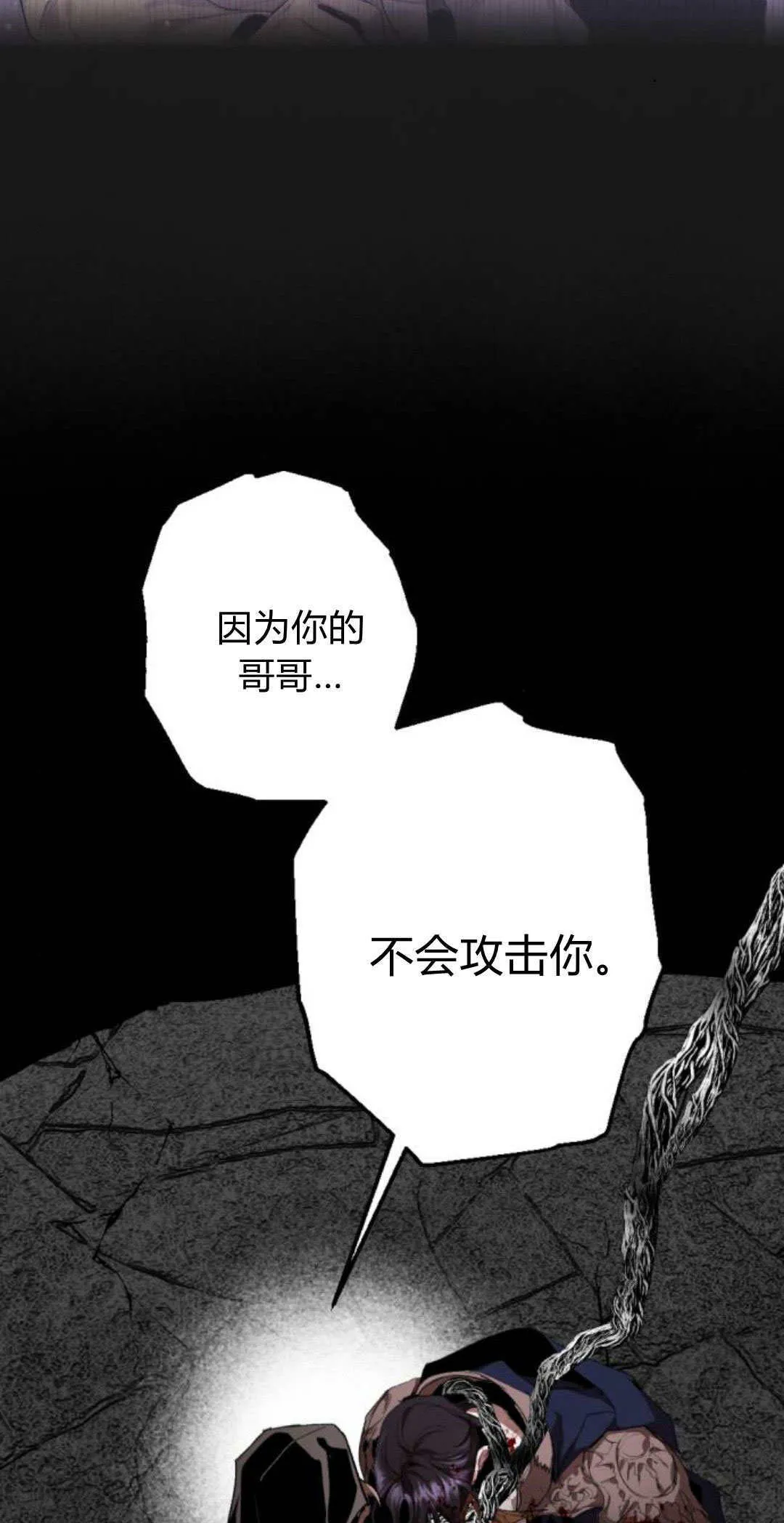 第103话 第3页