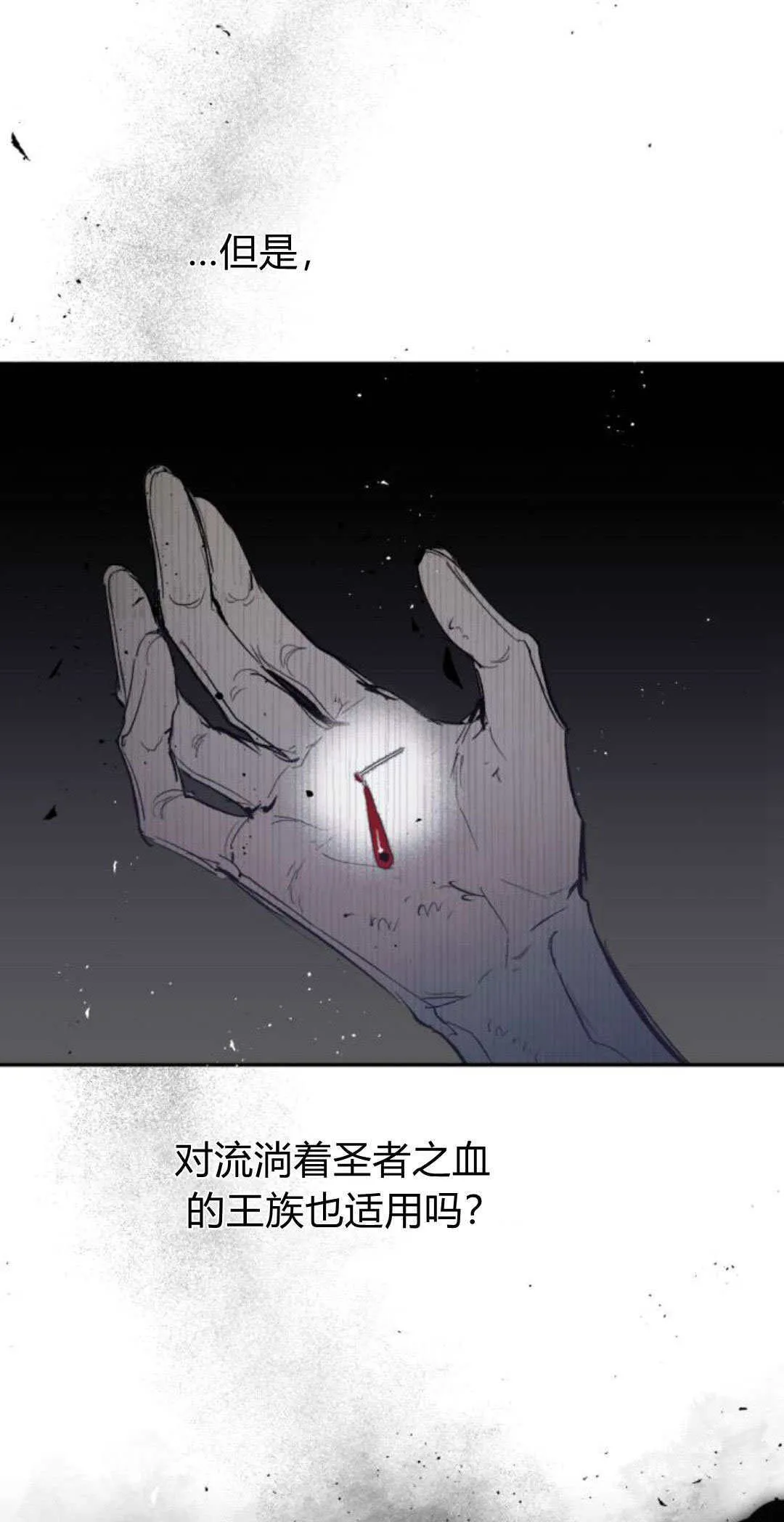 第103话 第6页