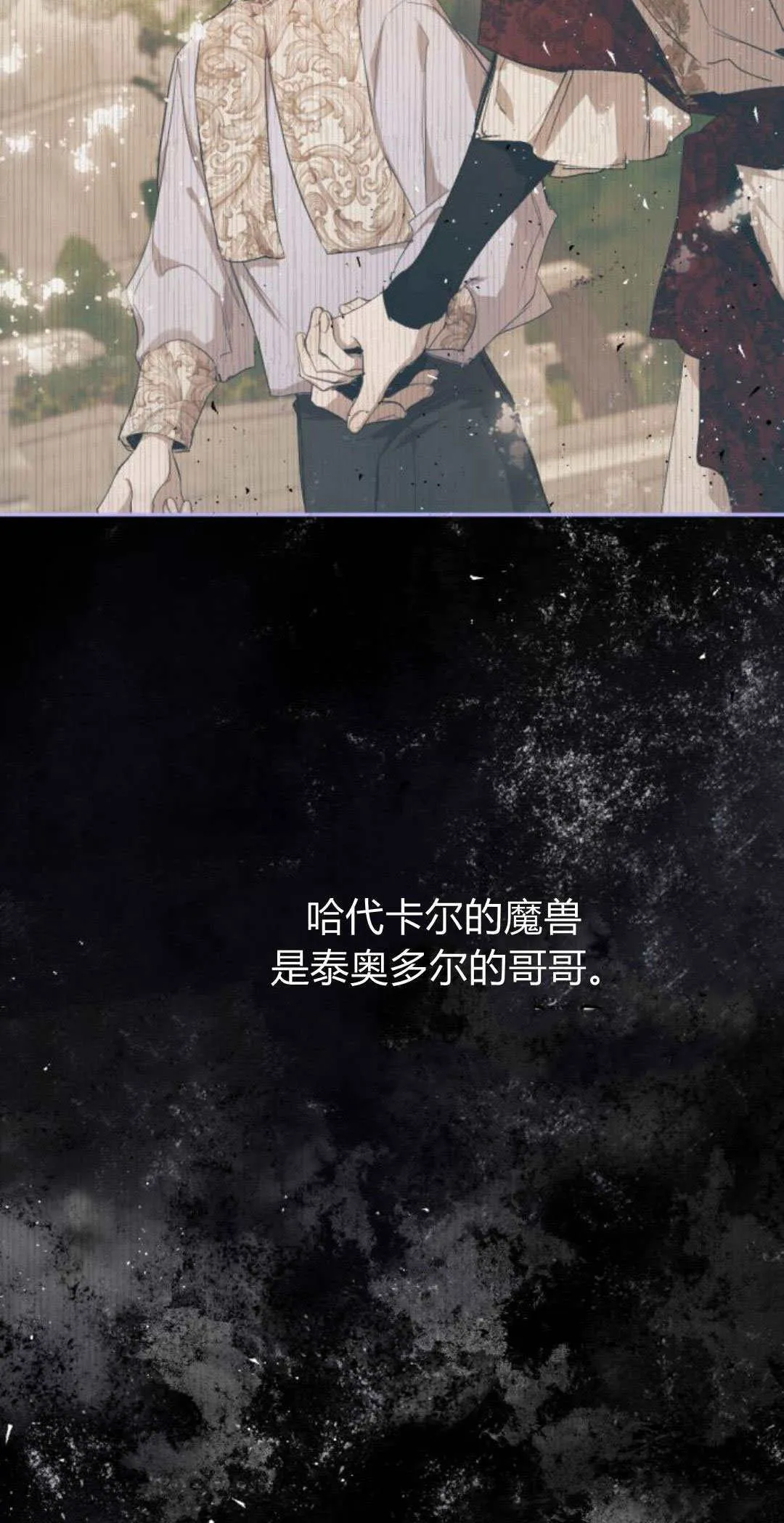 第103话 第8页