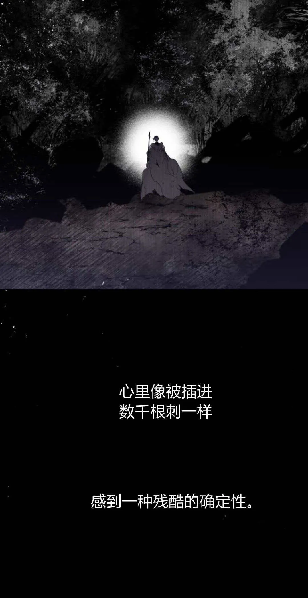 第103话 第9页