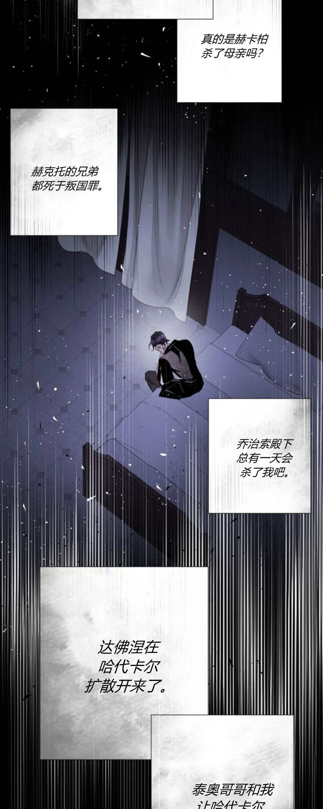 第103话 第12页