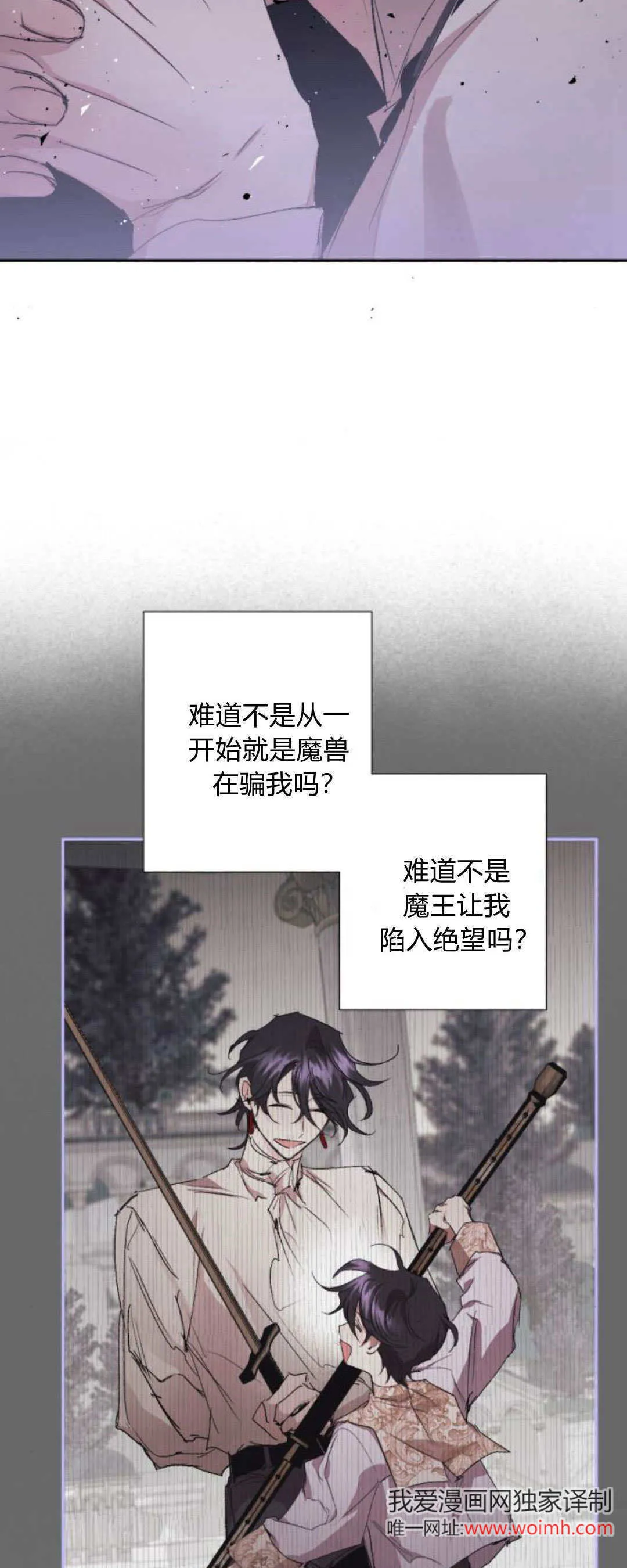 第103话 第16页