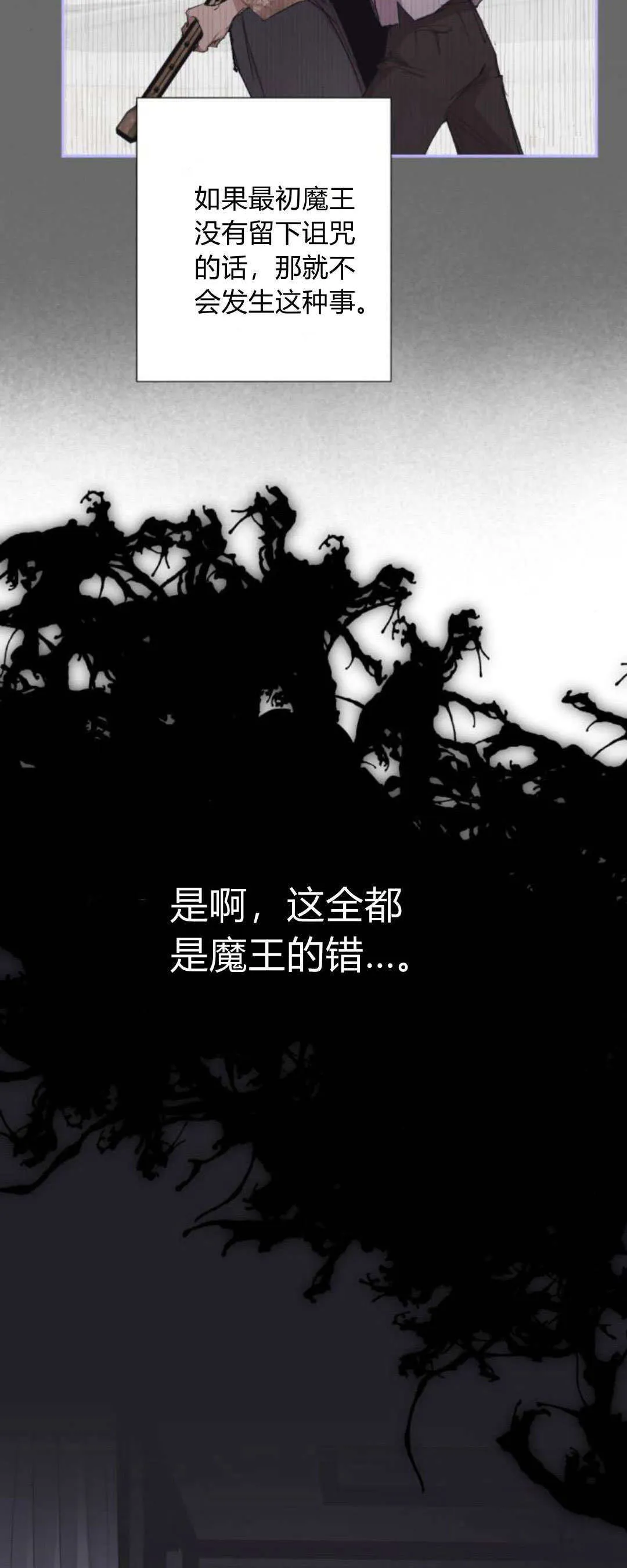 第103话 第17页