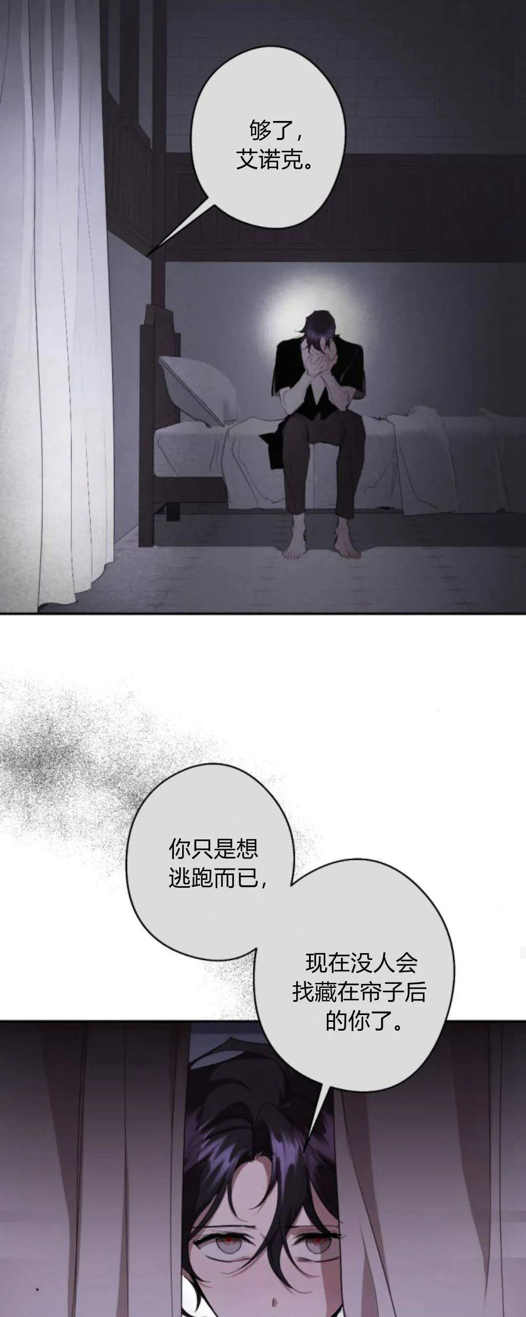 第103话 第18页