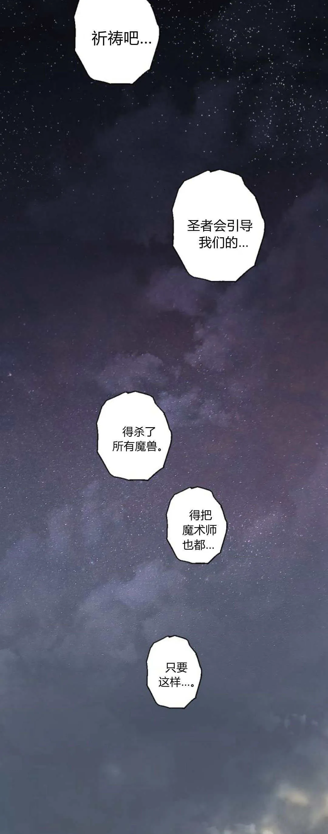 第103话 第26页