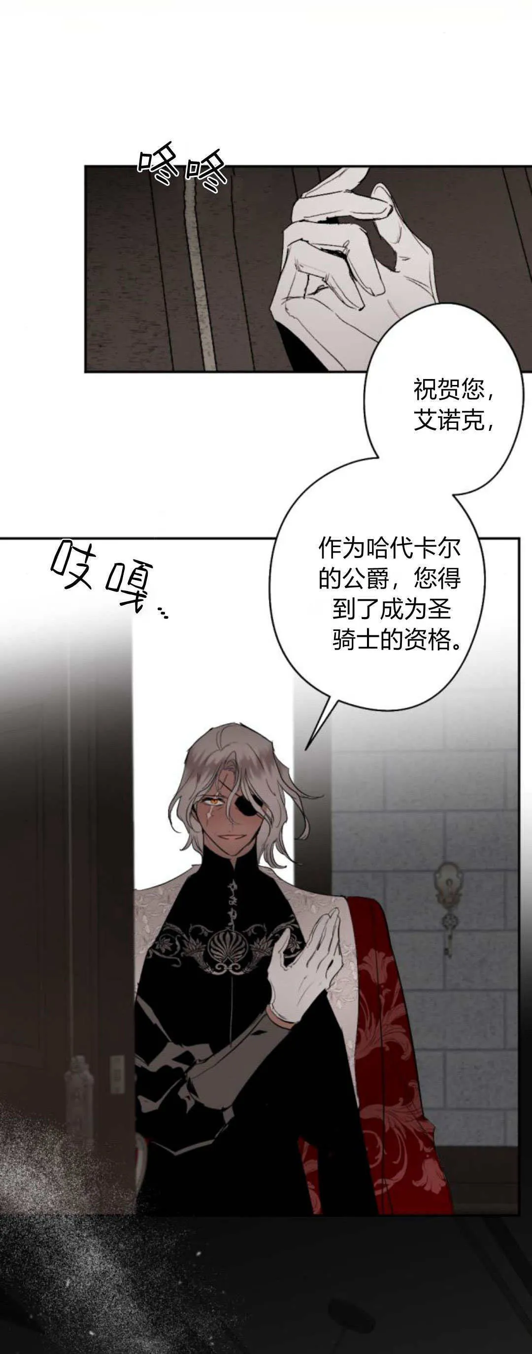 第103话 第28页