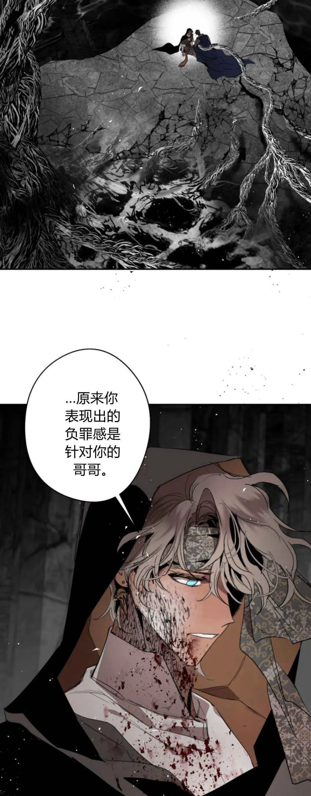第103话 第34页