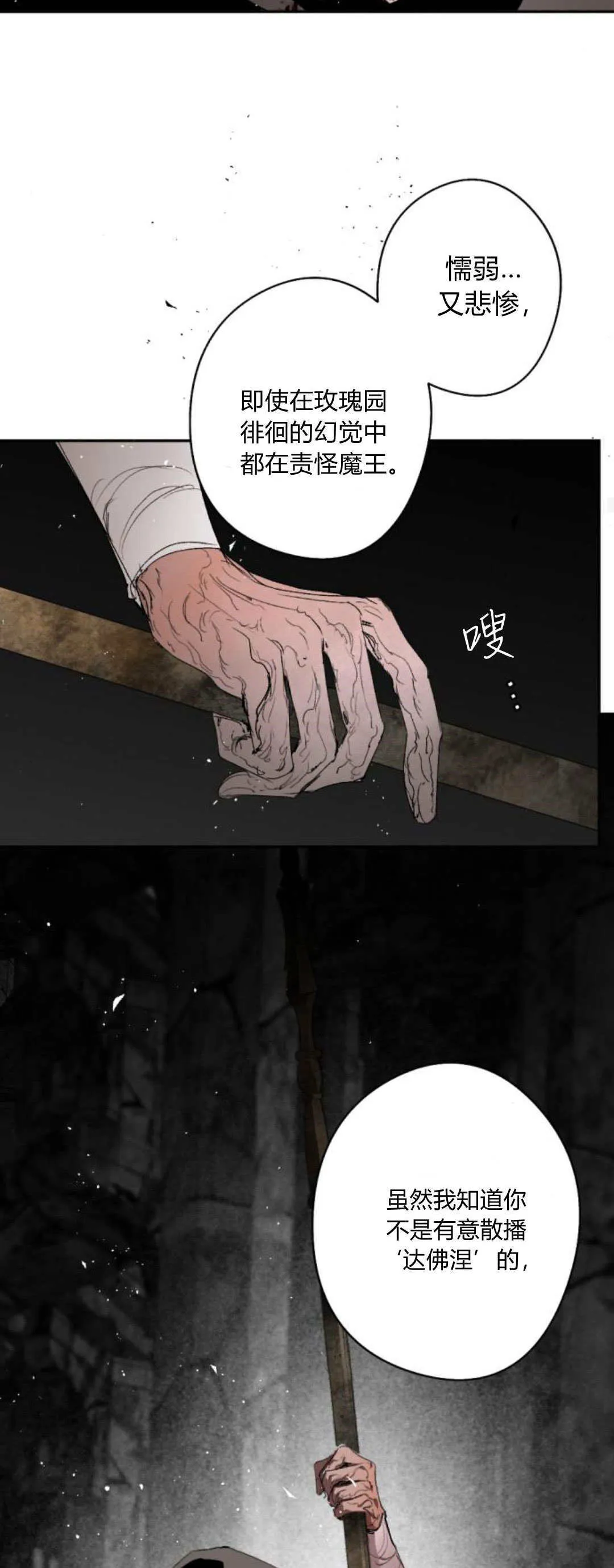 第103话 第35页
