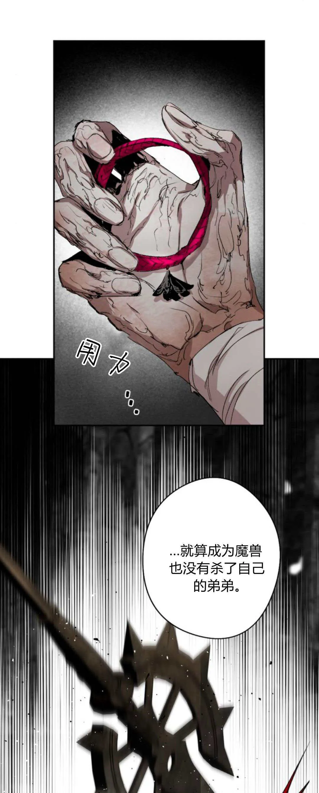 第103话 第41页