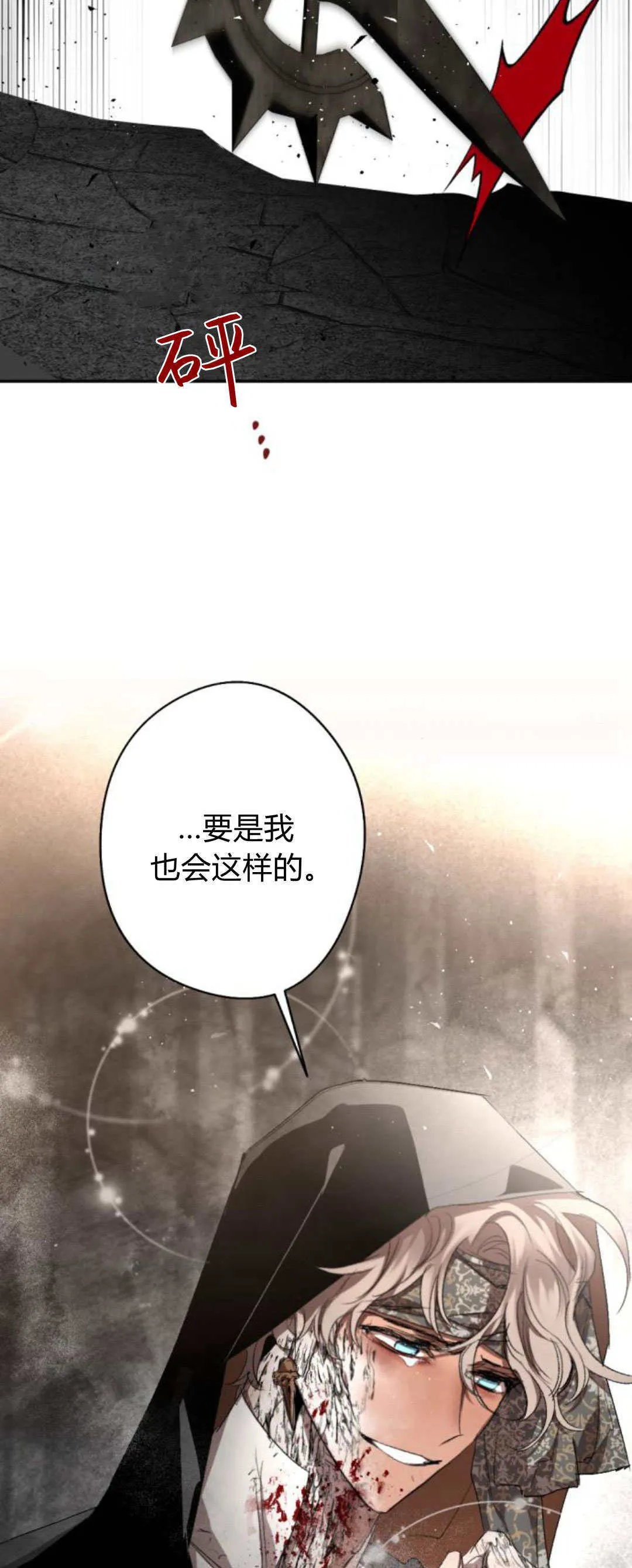 第103话 第42页