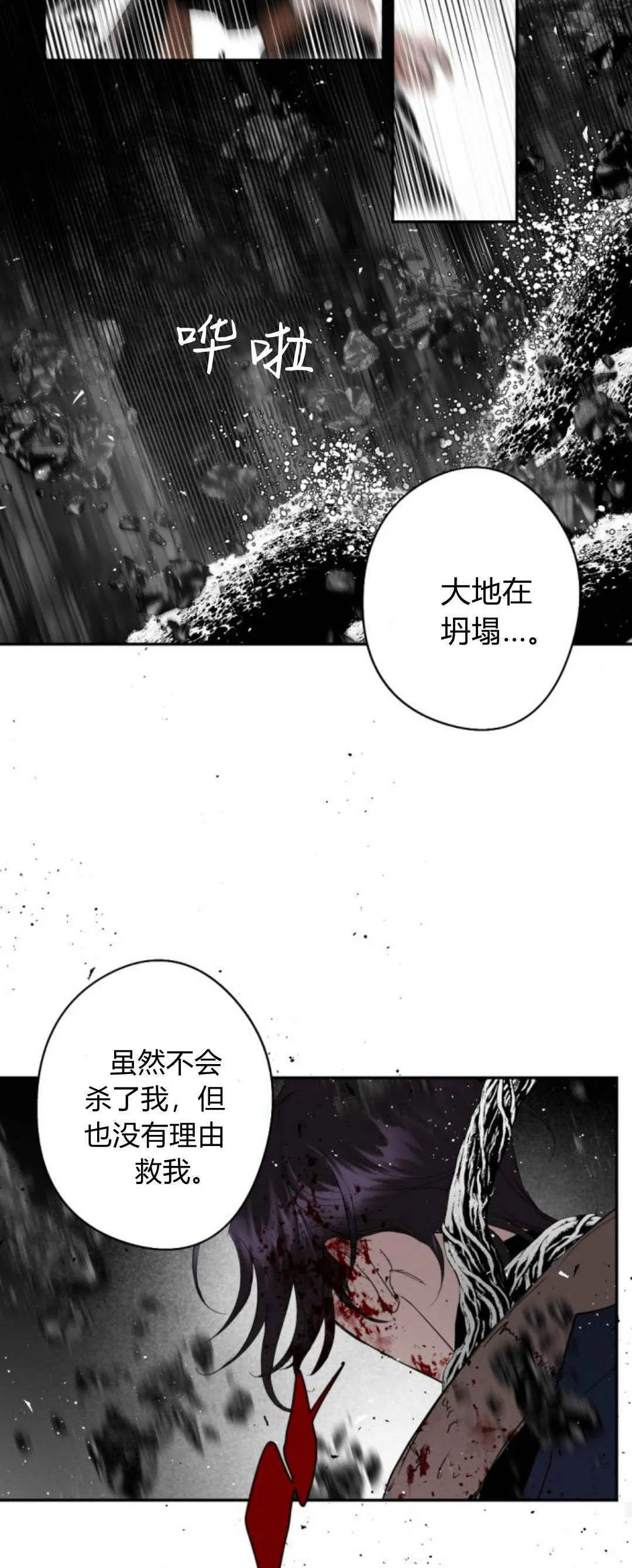 第103话 第44页