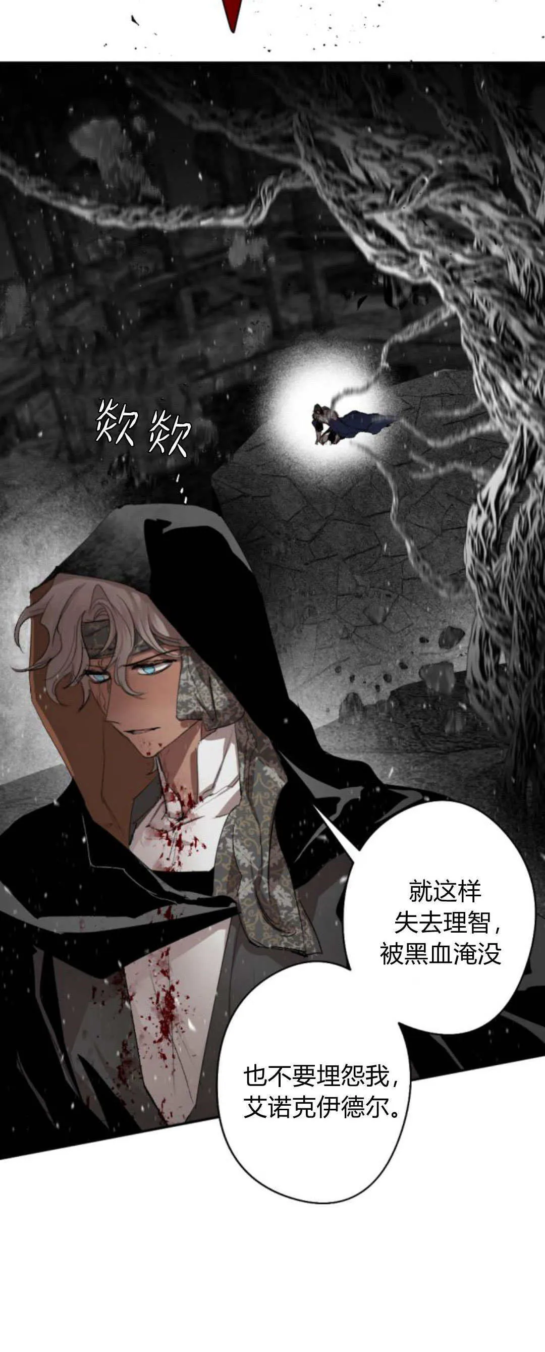 第103话 第45页