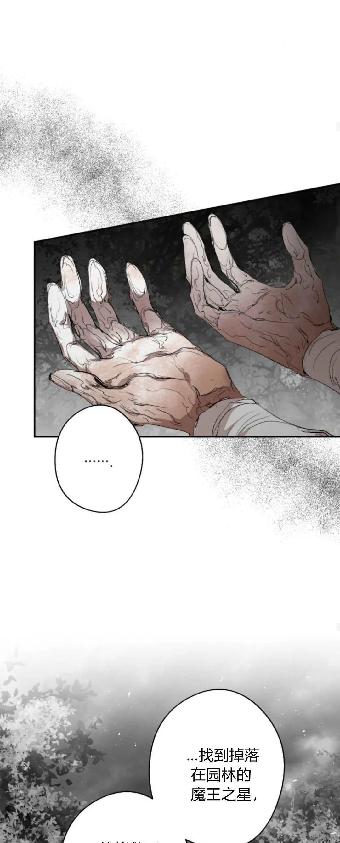 第103话 第46页