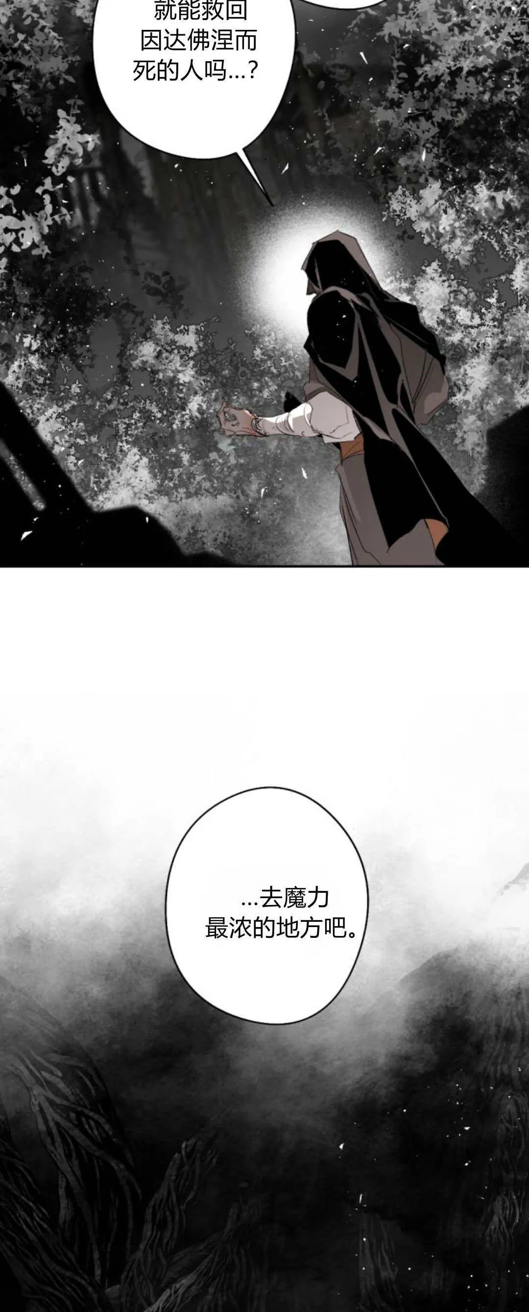 第103话 第47页